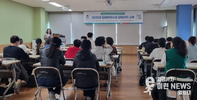 평택시 송탄보건소, 감염 취약 시설 종사자 대상 감염관리 교육 실시