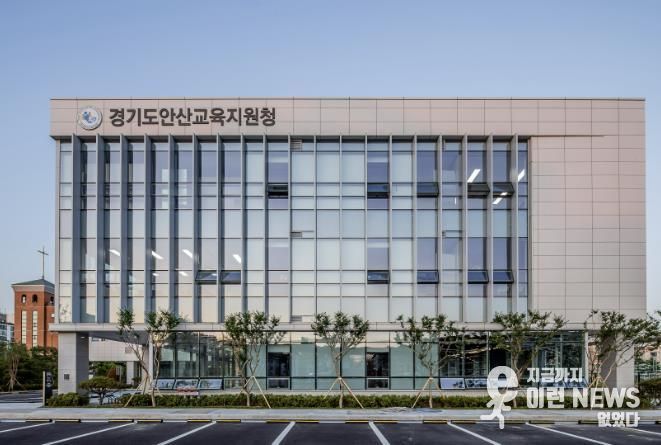 안산교육지원청