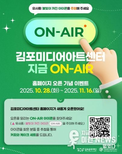 김포미디어아트센터 홈페이지 정식 오픈