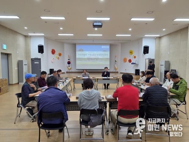 2025년 제5차 여주시 세종대왕면 지역사회보장협의체 정기회의 개최