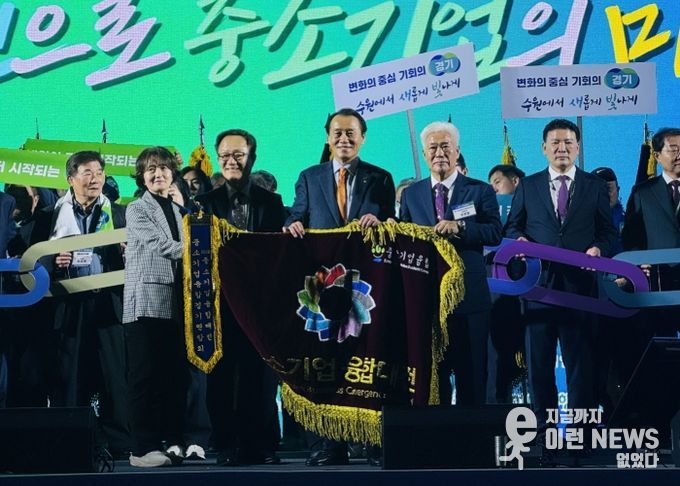 2025 중소기업융합대전에서 대회기를 이양하고 있다.