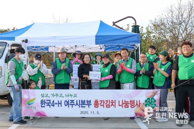 한국4-H 여주시본부 총각김치 나눔봉사