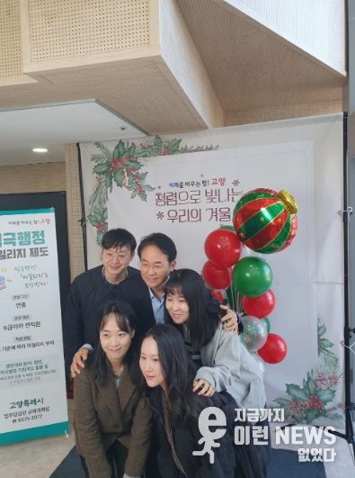 이동환 고양시장이 직원들과 청렴 포토존에서 사진을 찍고 있다.