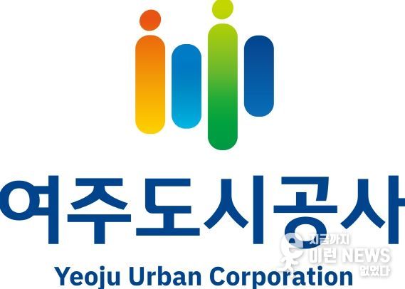 여주도시공사