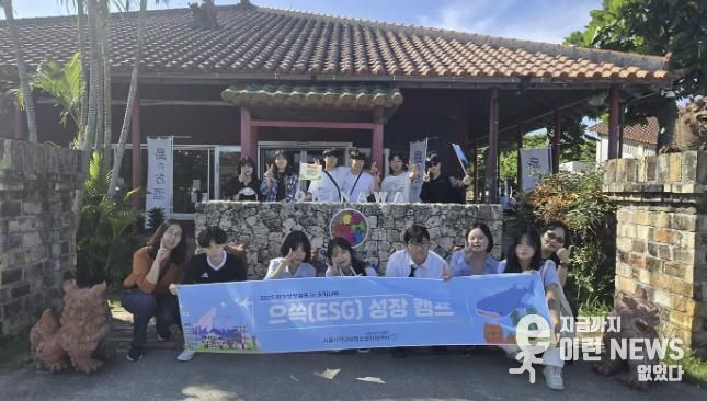 11월 4일부터 3박 4일간 오키나와에서 진행된 자기성장캠프 ‘으쓱(ESG) 성장 캠프’에 참가한 청소년들