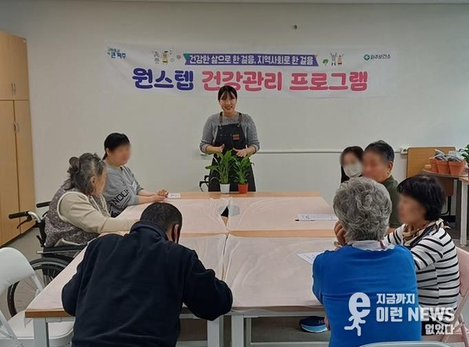 건강을 향한 한 걸음, 파주보건소 ‘원스텝 건강관리 프로그램’ 성공적 종료