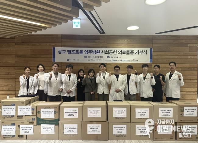 광교 엘포트몰 입주 의료기관 관계자, 영통구보건소 관계자들이 전달식 후 기념촬영을 하고 있다.