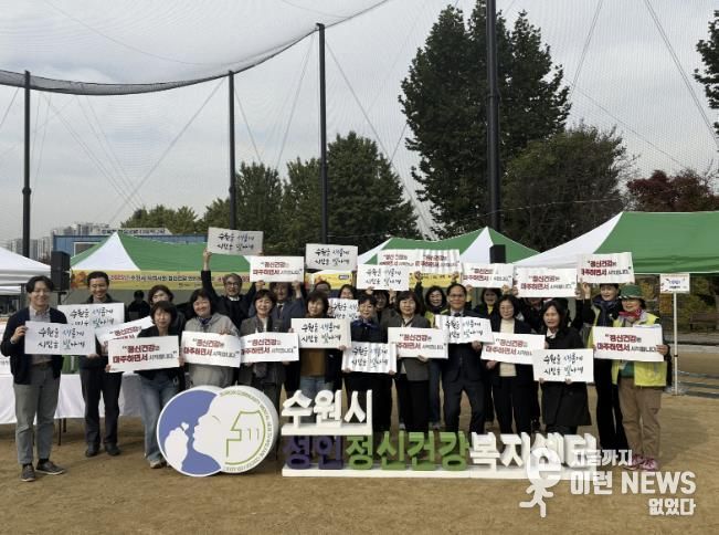 정신건강 유관기관 관계자들이 기념촬영을 하고 있다.