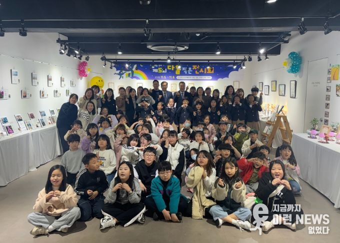여주시, ‘제5회 다돌 작은 전시회’ 성료 아동 창의력과 지역 소통 한자리에
