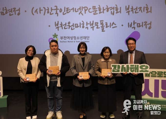 부천여성청소년재단, 시민과 함께 빛난 10년… 다정한 10년을 향해