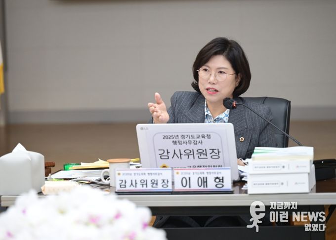 경기도의회 교육행정위원회 이애형 위원장(국민의힘, 수원10)