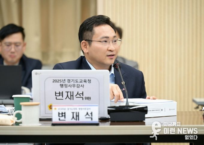 경기도의회 교육행정위원회 변재석 의원(더불어민주당, 고양1)