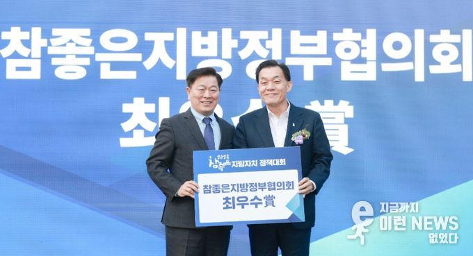 이재준 수원시장(오른쪽)이 수상 후 기념촬영을 하고 있다.