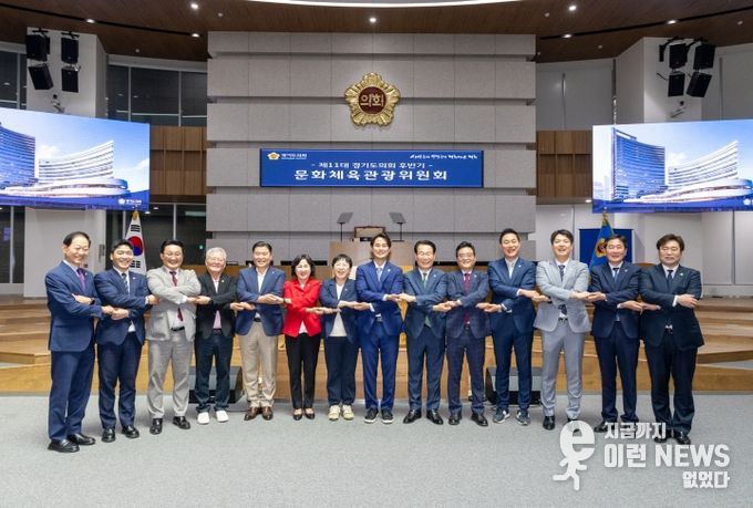 문화체육관광위원회, 2025년도 사무감사 착수… “전체 문화예산 850여억 삭감․문화재단 사업 축소 ‘송곳검증’ 예고”