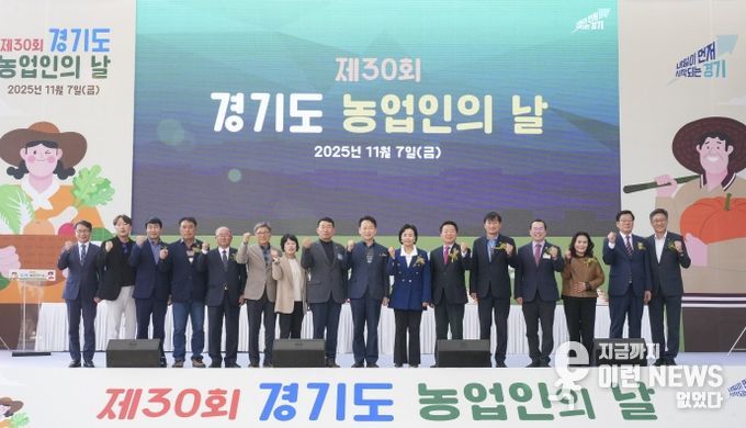 농업인의 날 라스트