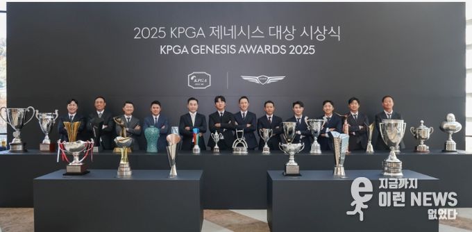 2025 KPGA 제네시스 대상 시상식