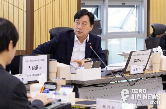 김영기 의원(국민의힘, 의왕1)