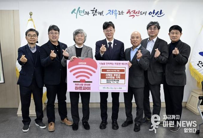 이민근 안산시장(가운데)이 안산시건축사회로부터 불우이웃돕기 성금을 기탁받고 함께 기념촬영을 하고 있다.