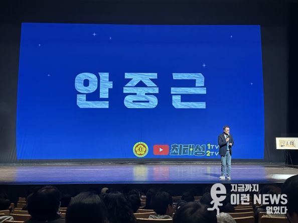 최태성의 역사토크콘서트