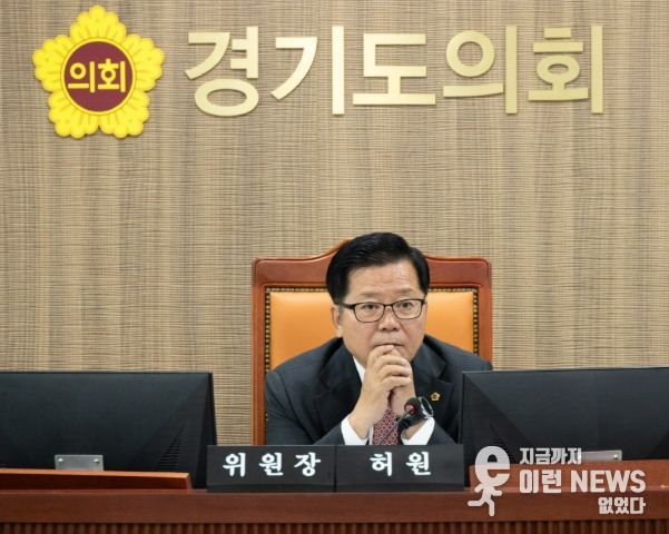 경기도의회 허원 의원