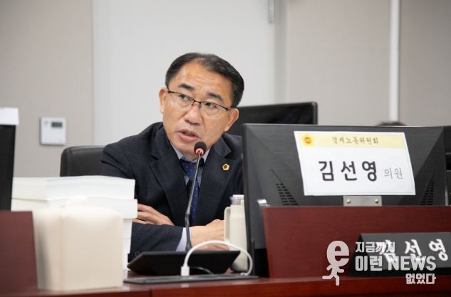 경기도의회 김선영 의원