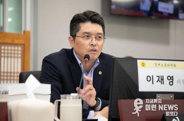 이재영 의원(더불어민주당, 부천3)