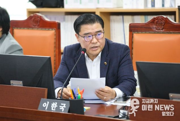 이한국 의원(국민의힘, 파주4)