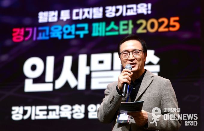 임태희 경기도교육감이 11월 15일 수원컨벤션센터에서 열린 ‘경기교육연구 페스타’에서 부스를 둘러보고 있다.