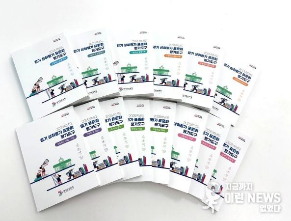 고등학교 성취평가 표준화 평가도구 표지