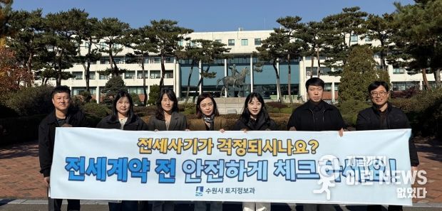 14일 아주대학교에서 전세사기 예방 홍보 캠페인을 펼치고 있다.