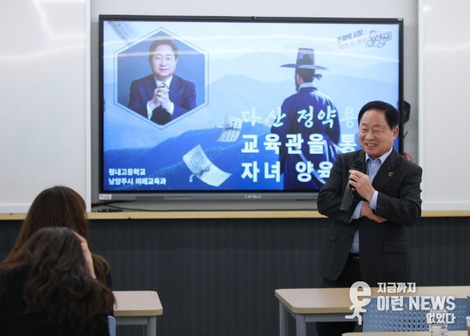 주광덕 남양주시장, 평내고 학부모 대상 자녀 교육 특강 펼쳐