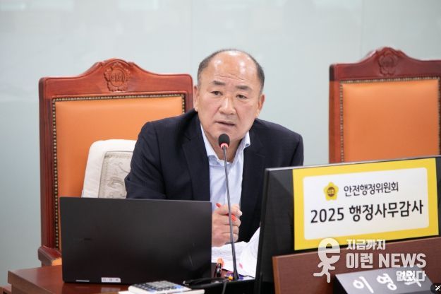 경기도의회 이영희 의원