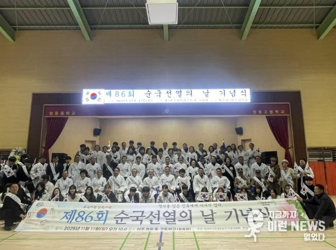 여주시 점동중․고등학교 학생들과 함께한 '제86회 순국선열의 날' 기념식 개최