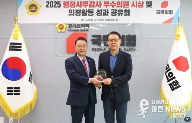 경기도의회 강웅철 의원