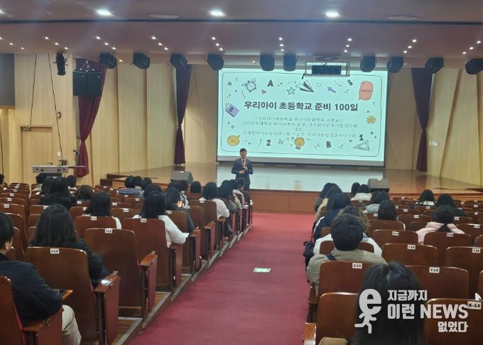 수원교육지원청, 예비 초등 보호자 연수 개최