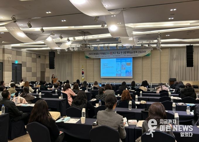 화성오산교육지원청, 2025 화성오산 미래온 지구 학교 안 전문적 학습공동체 공유 데이(DAY) 개최