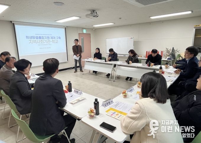 화성오산교육지원청, 학생맞춤통합지원 체제 구축 위한 지역-학교 협력 네트워크 가동