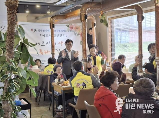 가평군 청평면 지사협, 어르신 ‘행복한 생신잔치‘ 마련