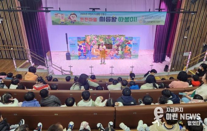 오산시 어린이·사회복지급식관리지원센터, 영유아 식습관 개선 인형극 '튼튼마을 씨름왕 따봉이' 성료