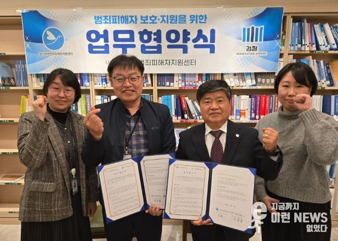 경기북부노인보호전문기관 장동현 관장(왼쪽 두 번째)과 경기북부범죄피해자지원센터 이수진 사무처장(왼쪽 세 번째)이 업무협약 후 기념 사진을 촬영하고 있다.