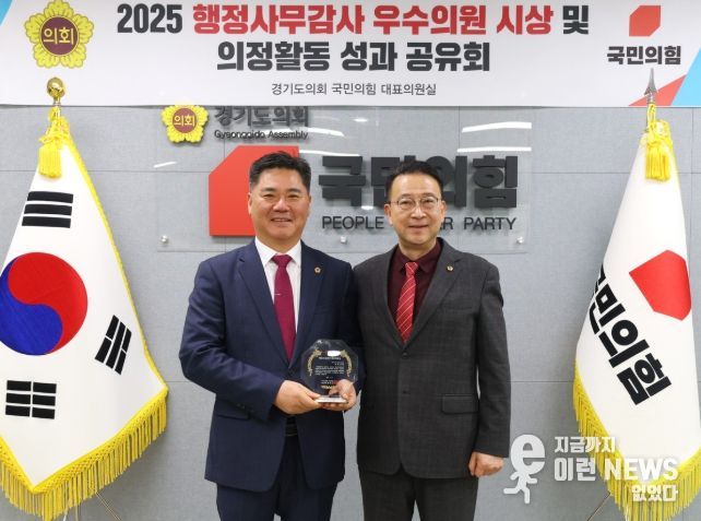 경기도의회 정하용 의원, 2025년 행정사무감사 우수위원 선정