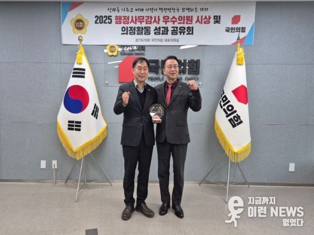 경기도의회 윤종영 의원, 2025년 행정사무감사 ‘우수의원’ 선정...도정 공백 바로잡은 질의 돋보여