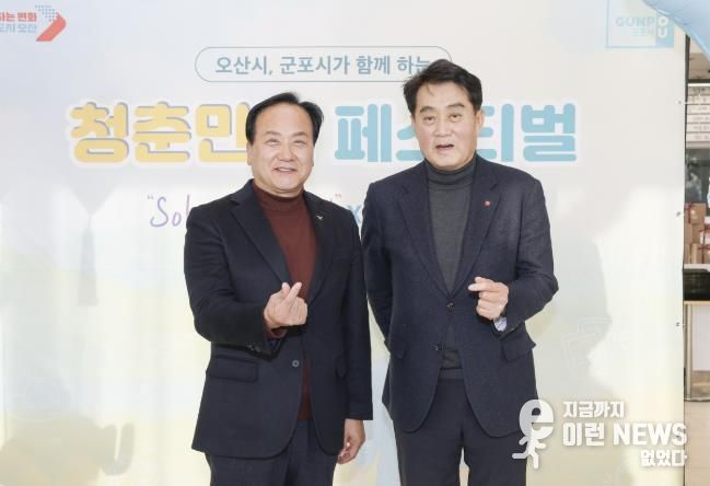 군포오산 청춘만남