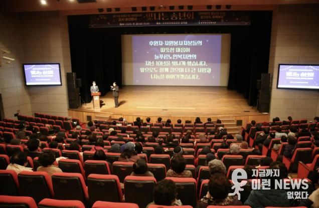 노인복지관 송년행사