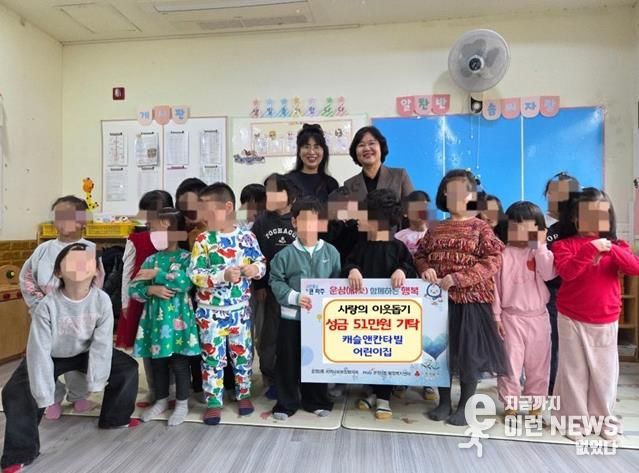 파주시 운정3동, 한빛마을 5단지 캐슬앤칸타빌 어린이집으로부터 성금 51만 원 기탁 받아