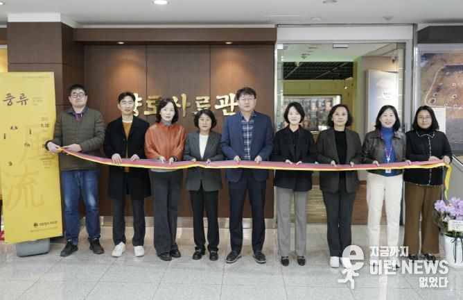 의왕향토사료관, 특별전시 '풍류-고상하고 멋스럽게 노는' 개전식 열어