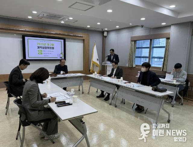 동두천시, 2025년 제2회 계약심의위원회 개최