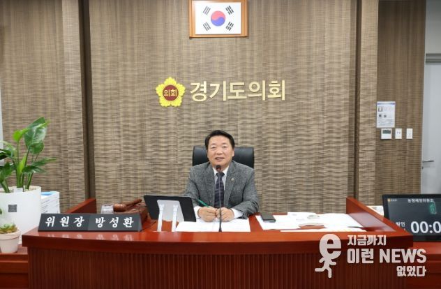 경기도의회 방성환 의원