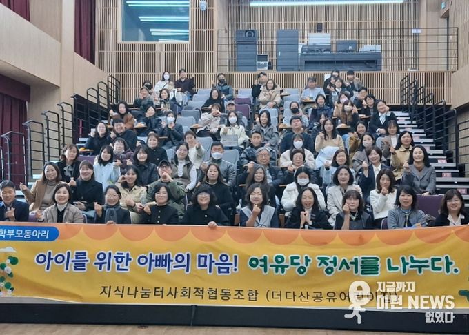남양주시, ‘여유당 508 부모동아리’ 네 번째 모임 개최