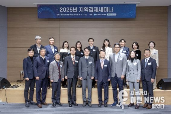 ‘디지털 전환 시대, 서비스업 성장전략’ 세미나